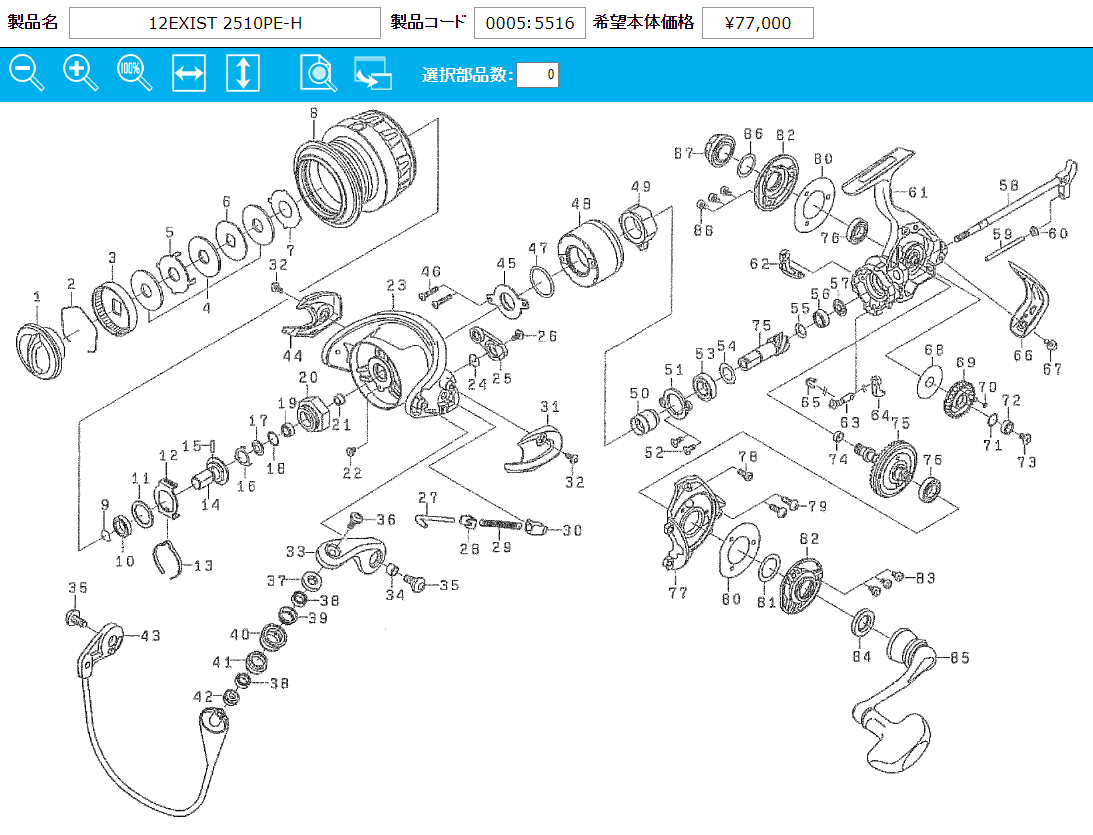 ダイワ 12 EXIST 2510PE-H【ジャンク品】